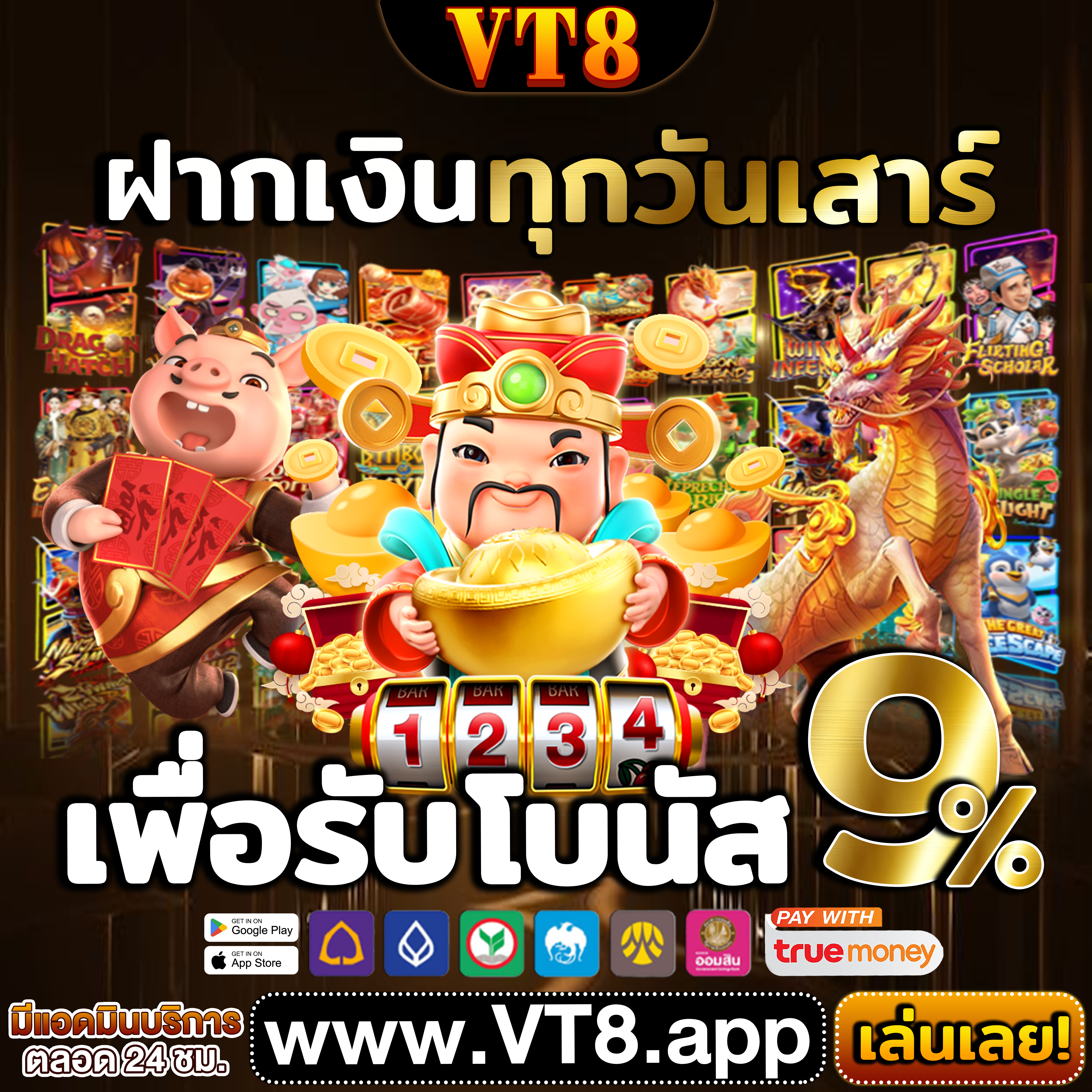 gigo9 ลุ้นรางวัลจากการเล่นพนัน