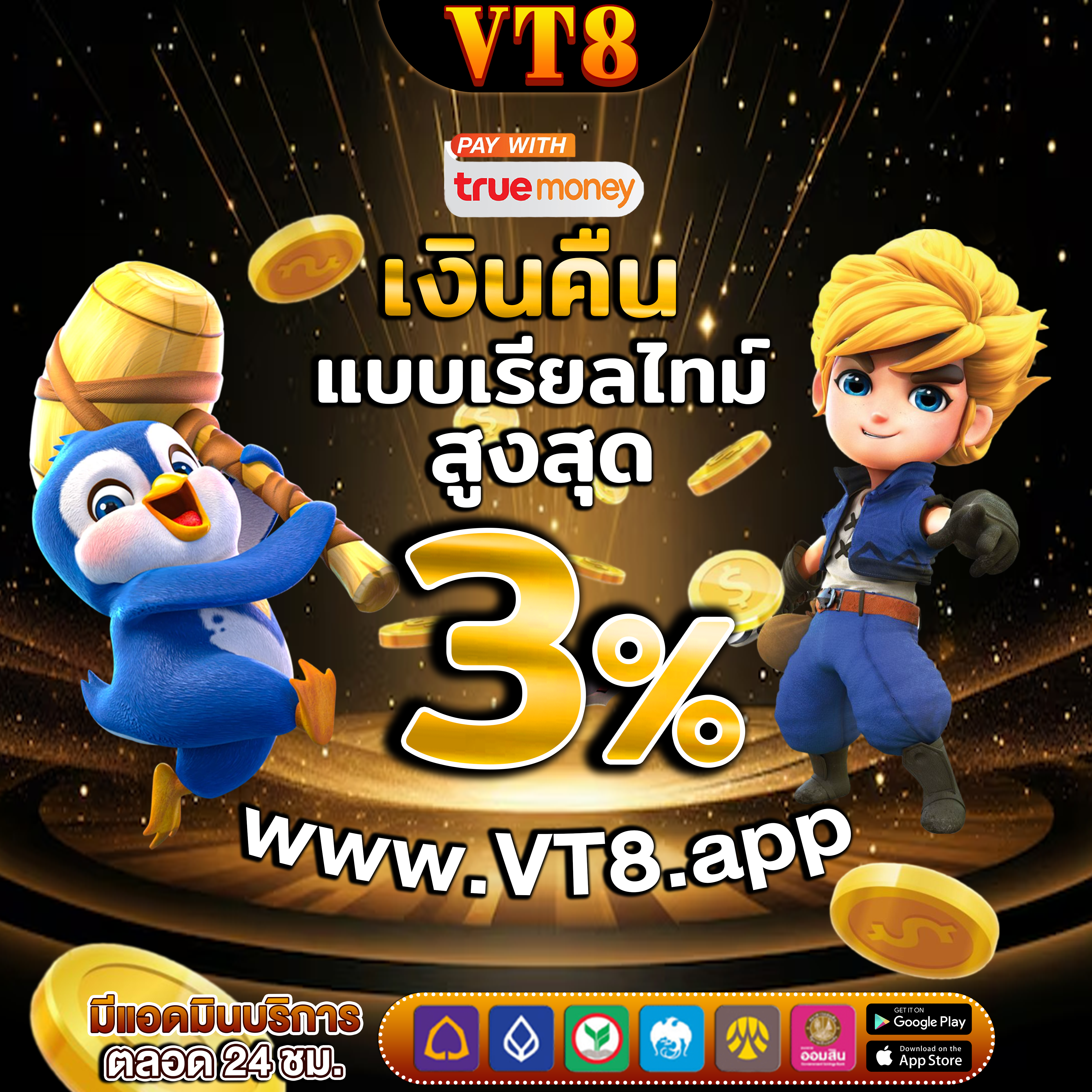 7thb ⭐️เครดิตฟรี เล่นง่าย รับ โบนัสฟรี และลุ้น ทดลองเล่นฟรี