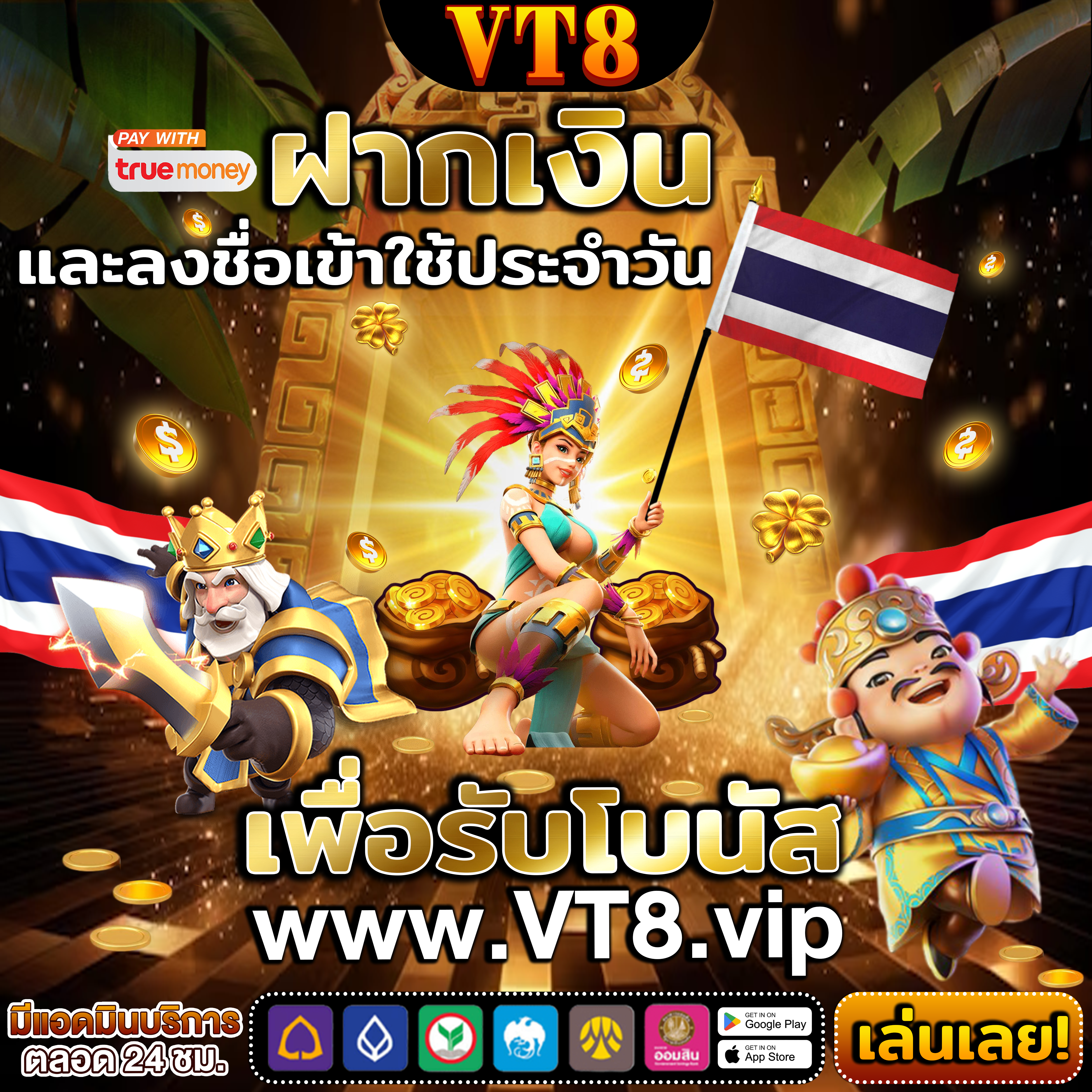 fix888 ลุ้นรางวัลจากการเล่นพนัน