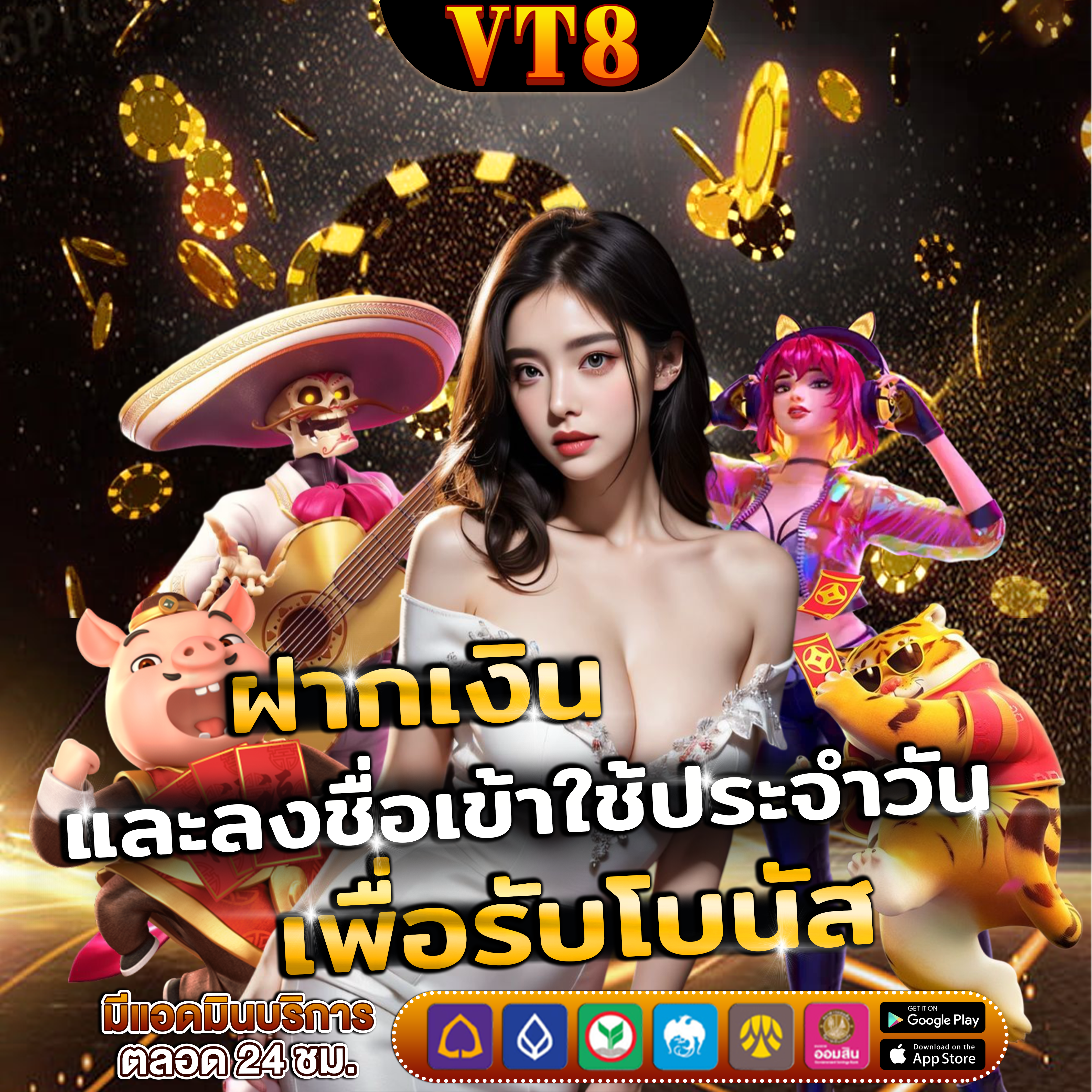 7thb ⭐️สล็อตออนไลน์ ลุ้น โบนัสพิเศษ รับโบนัส เล่นด้วยเงินจริง ทุกวัน