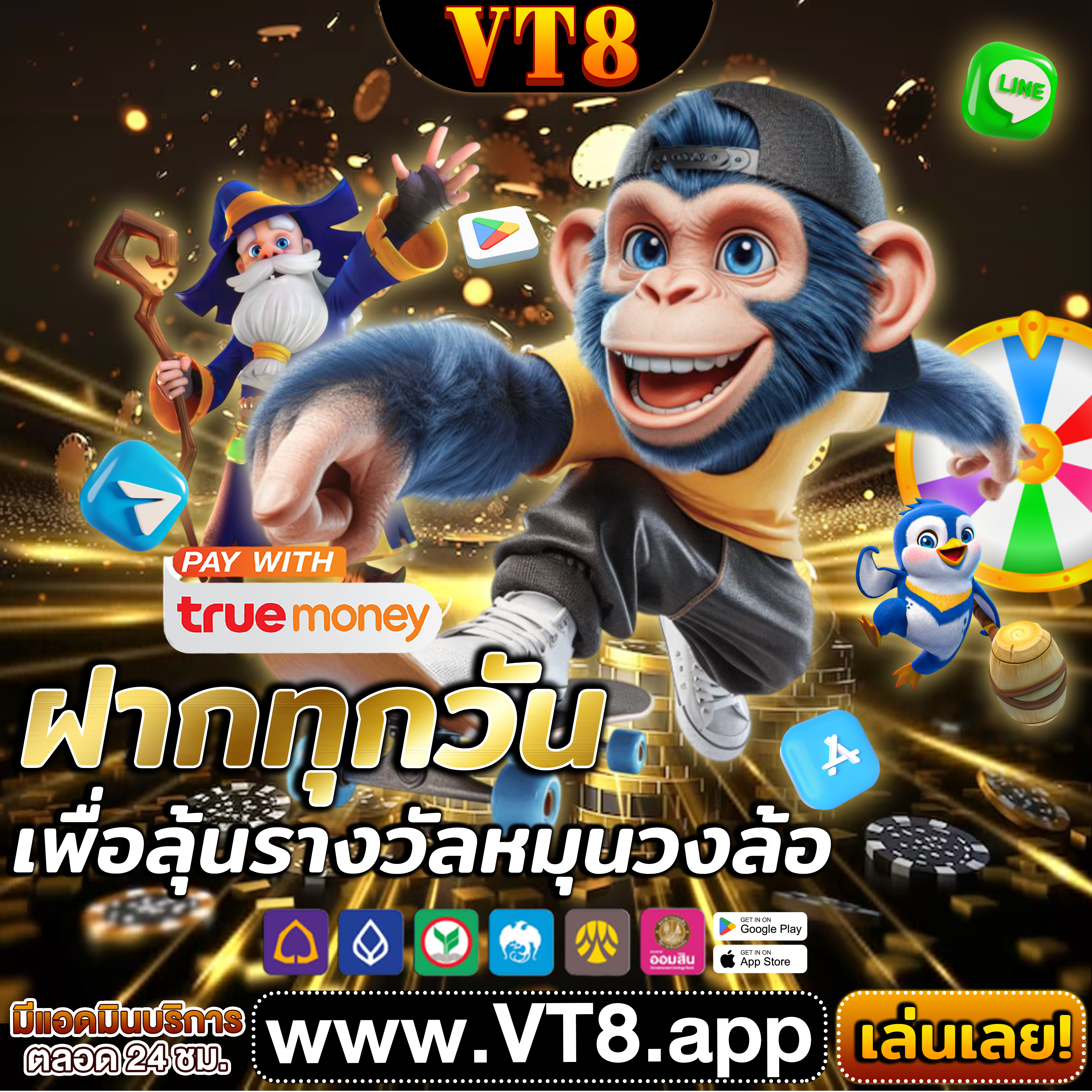dk780 ทุกการหมุนคือโอกาสทองของคุณ